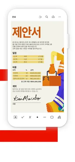 아이패드 pdf 편집 어플 필기 메모 앱-6 아이패드 pdf 편집 어플 필기 메모 앱-6