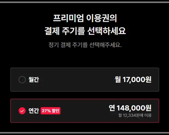 티빙-요금제-할인-프로모션