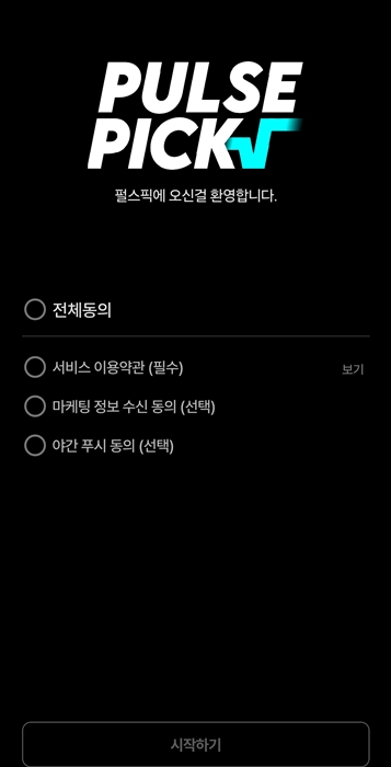 펄스픽