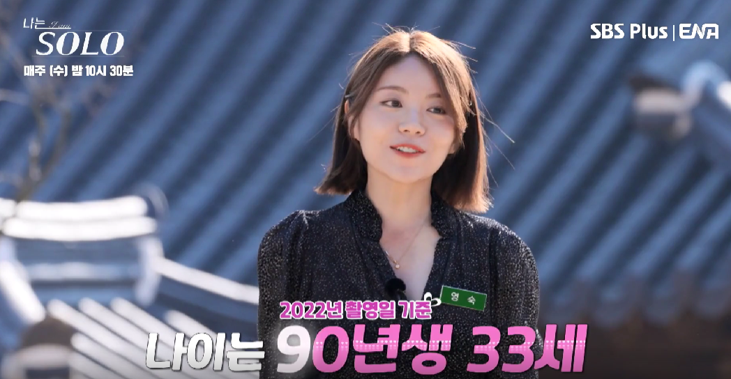 나는 솔로 13기 여자