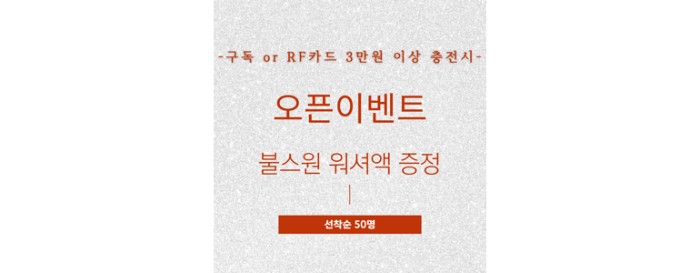 부산 해운대구 노터치 세차