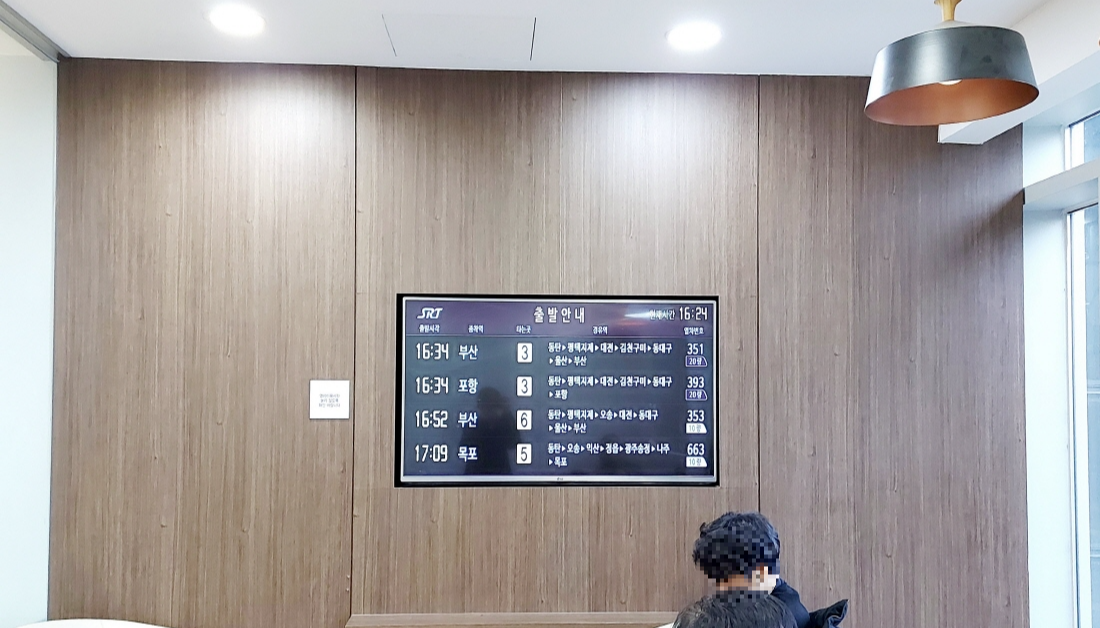 srt 수서역 고객라운지