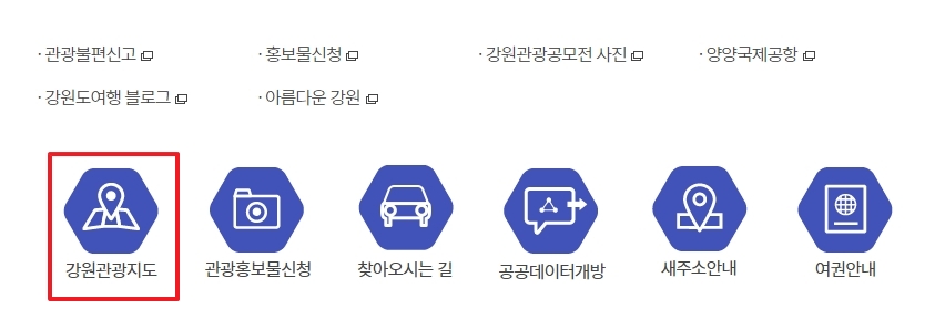 강원관광지도 다운로드 메뉴 선택