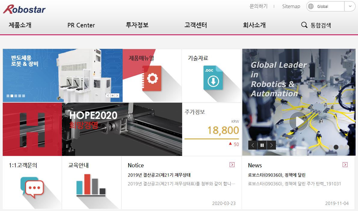 로보스타 홈페이지 및 주가 월봉 흐름