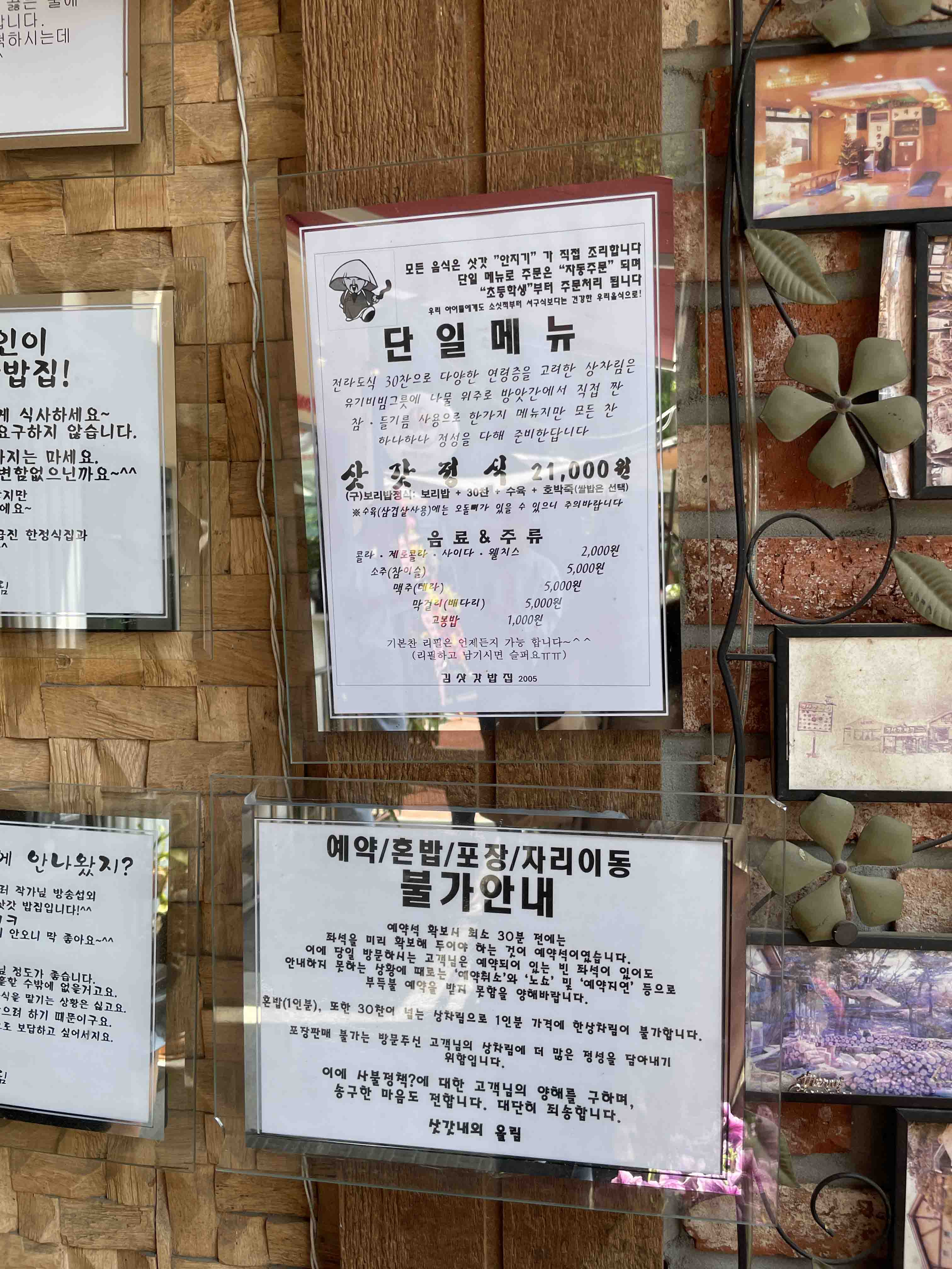 남양주 숨은 맛집