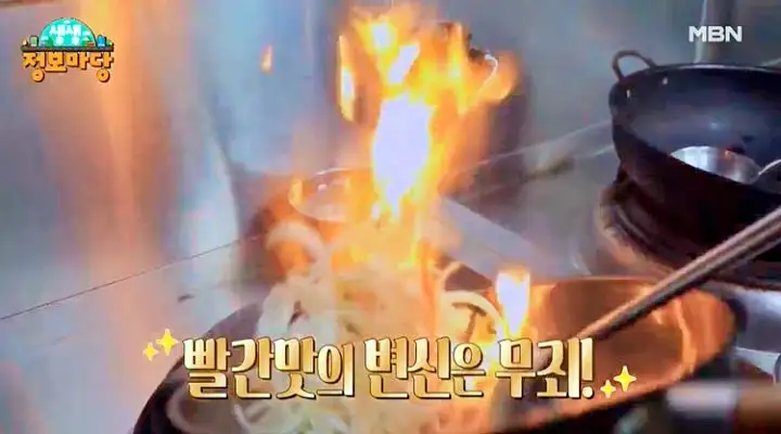 대박의 기술 빨간맛 통문어 해물 감자탕 경기 충주 맛집 김사부 추천