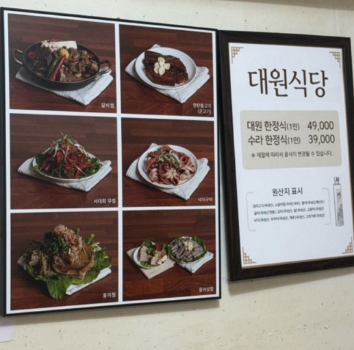 한국인의밥상-순천-26첩-한정식-대원식당