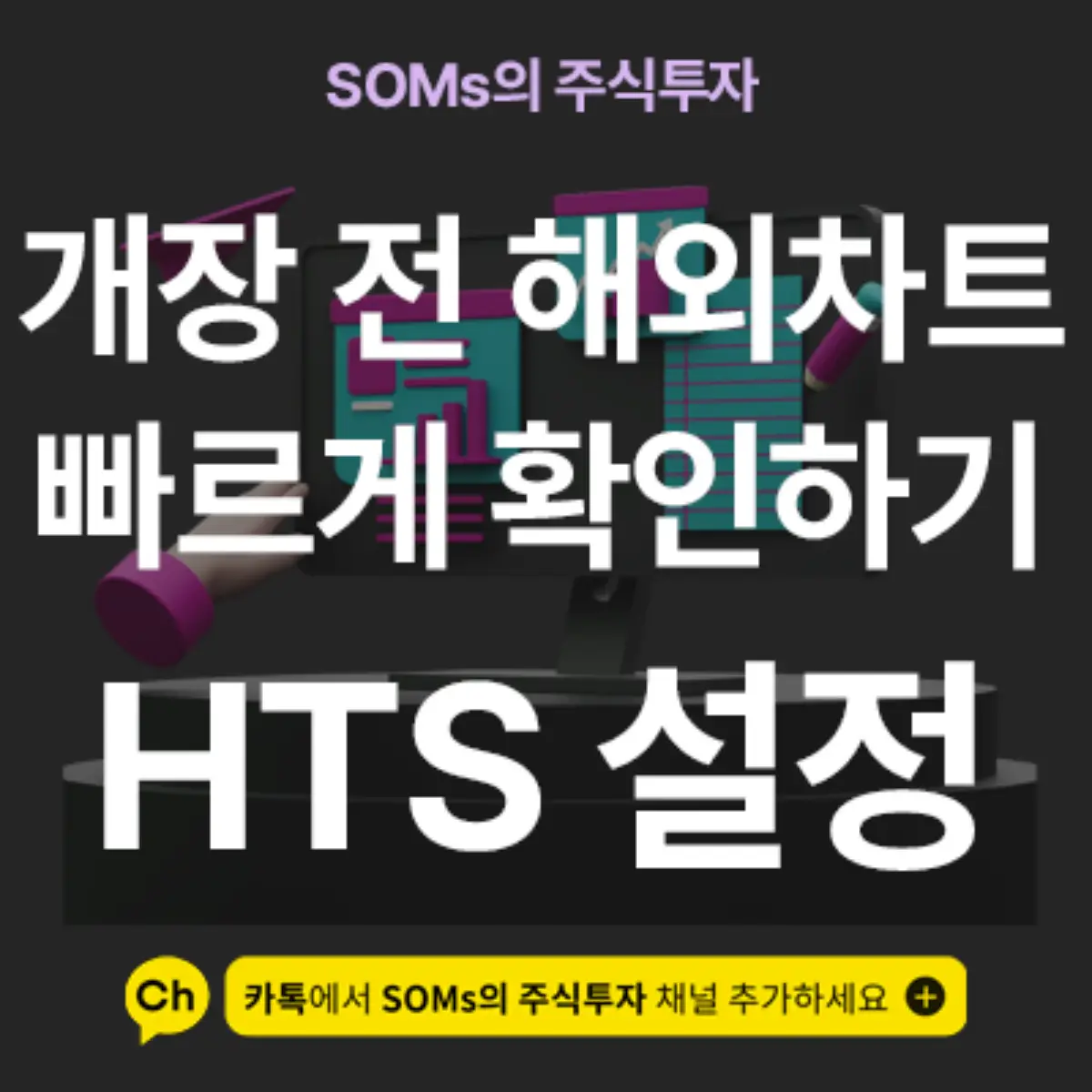 개장 전 해외 주요 지수 흐름 빠르게 확인하는 방법