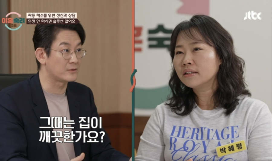 이혼숙려캠프 짜증부부