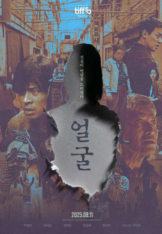 영화 얼굴 관련 사진