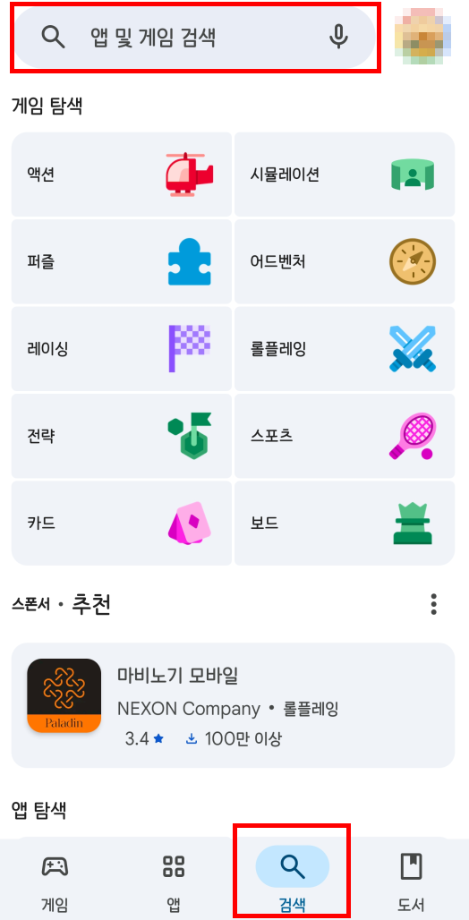 카카오톡 업데이트 차단