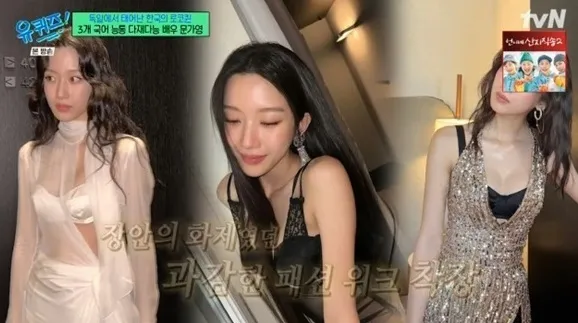 문가영 밀라노 패션위크 란제리룩 화제