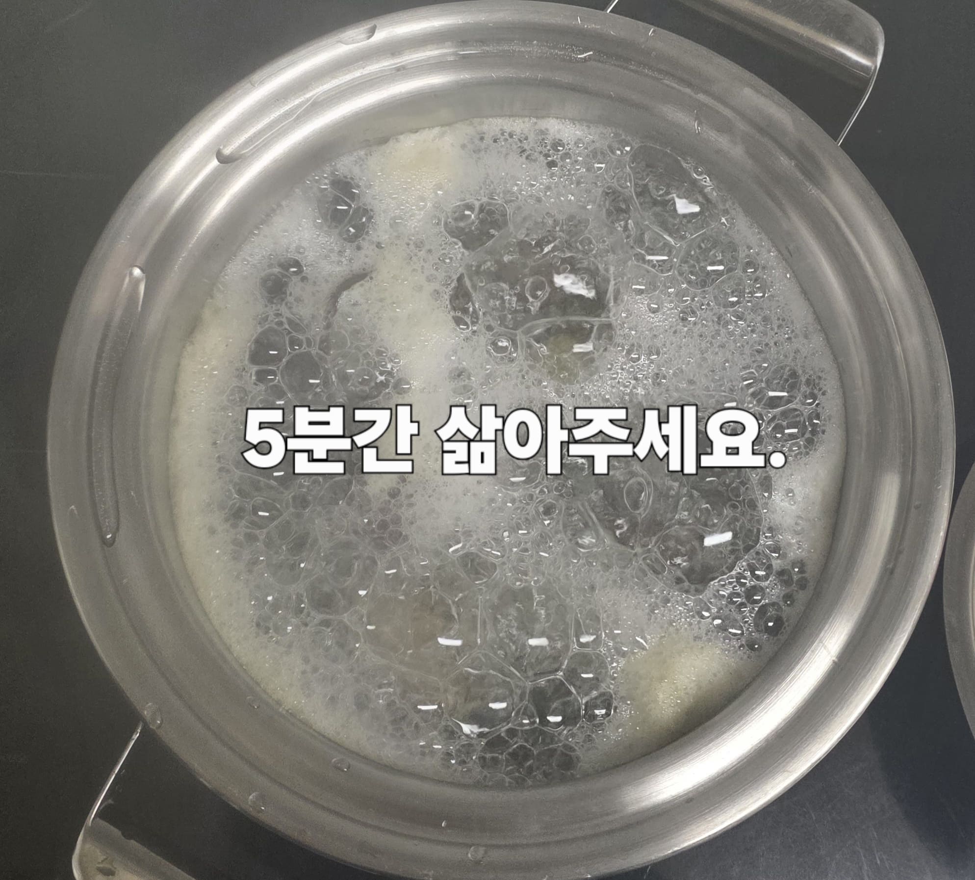 뿔소라-삶는법-안내-그리고-이때부터-정확히-5분만-삶는-것이-이-글의-포인트인데요.-5분이-지나면-불을-끄고-30초-정도-잔열로-익힌-뒤,-곧바로-찬물로-옮겨-식혀주세요.