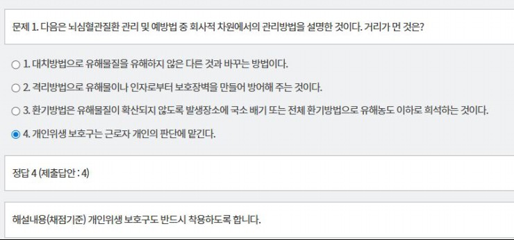 문제 및 정답