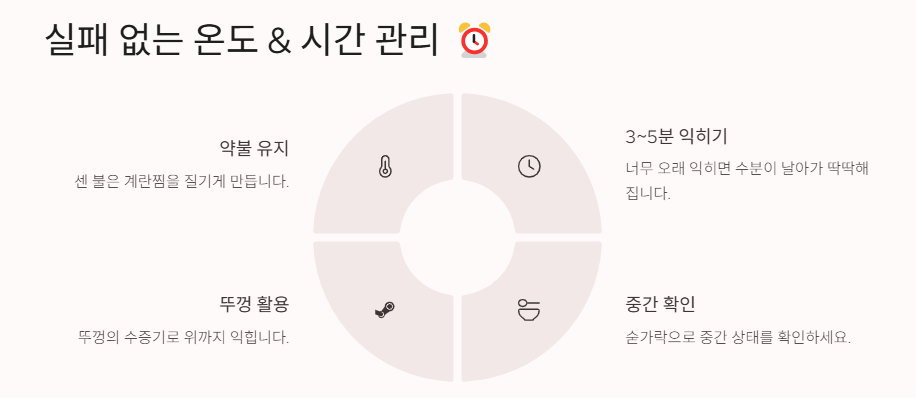 폭탄 계란찜 만들기: 황금레시피 비법공개