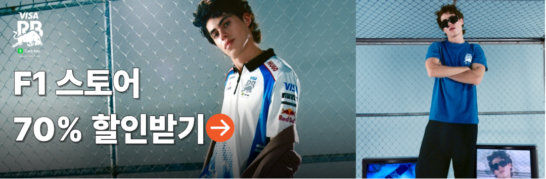 F1 스토어 홈페이지