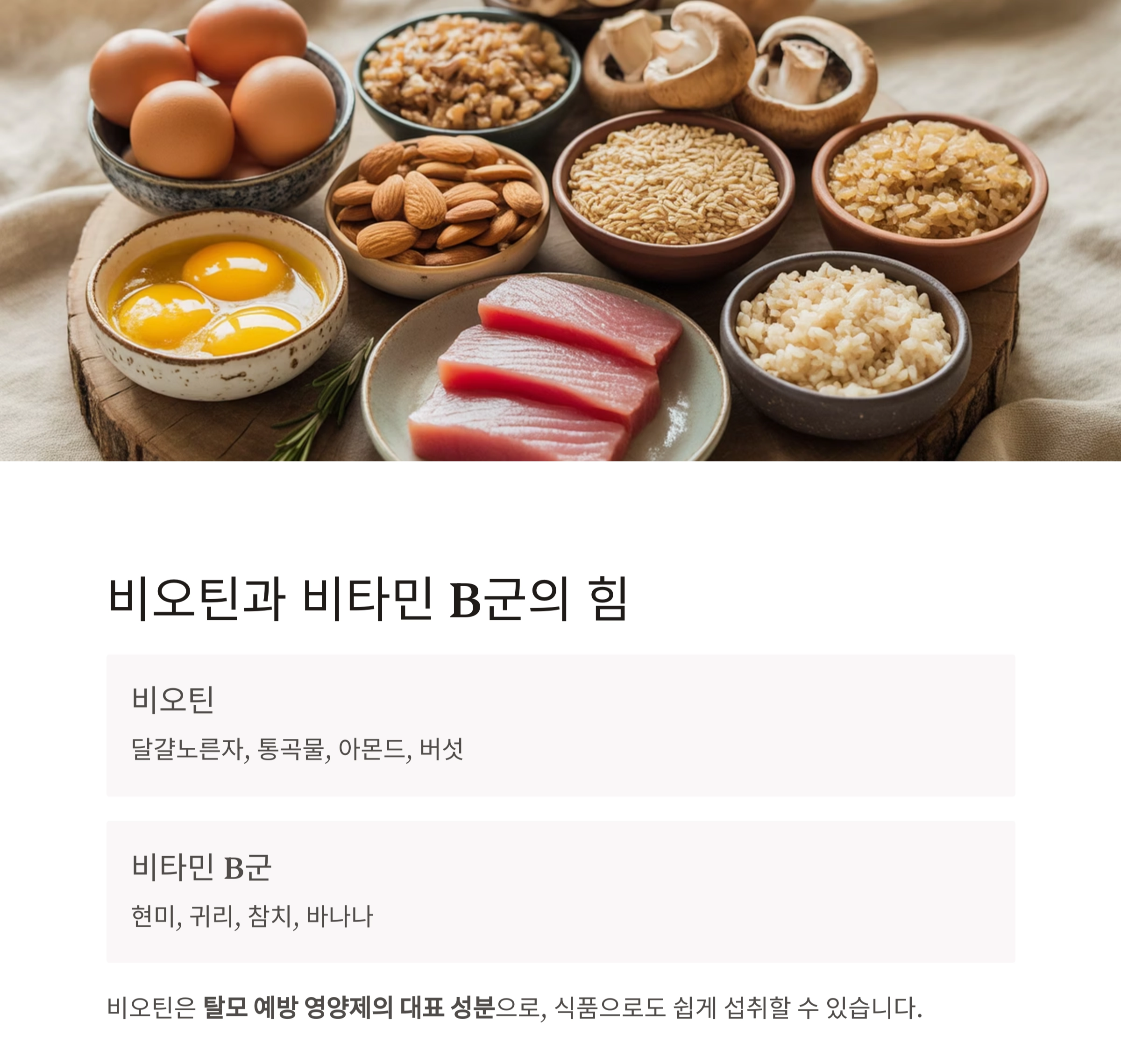 탈모 예방에 효과적인 음식과 일상 식단 전략