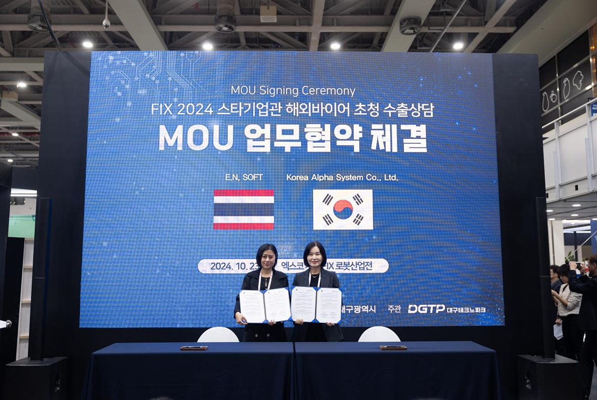 (주)한국알파시스템, E.N.SOFT 간 MOU 업무협약 체결