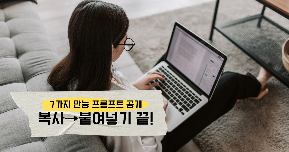 chatgpt 프롬프트