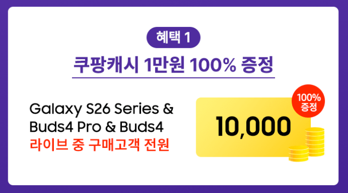 갤럭시 s26 시리즈