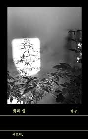 한강 작가 소설