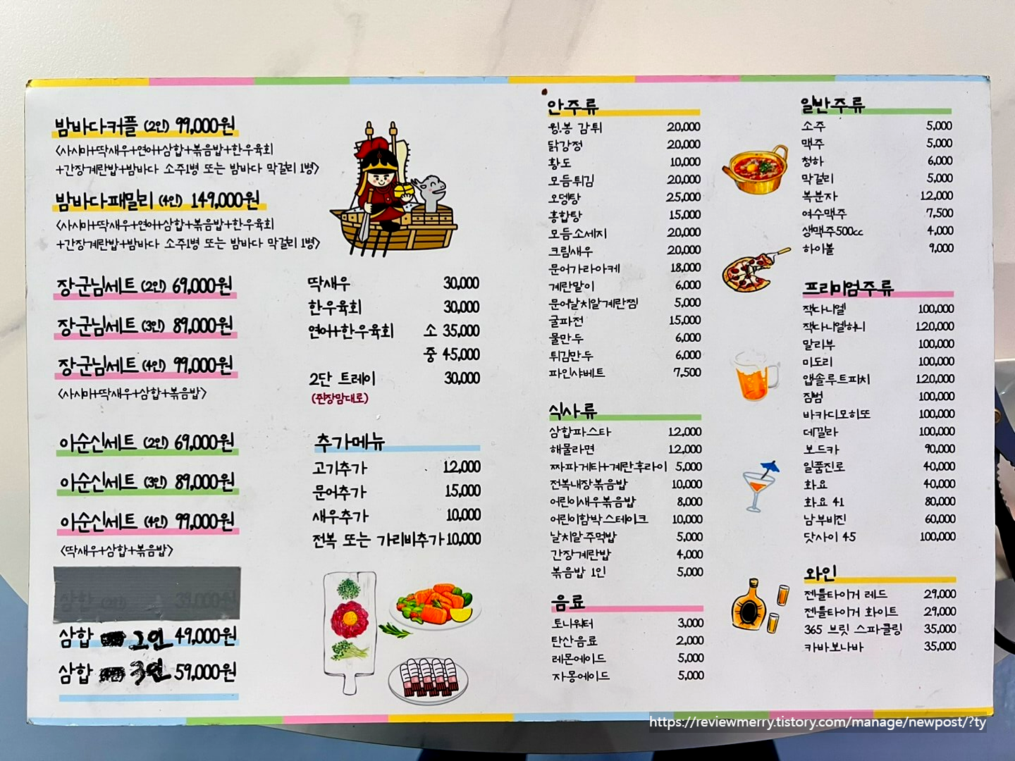 메뉴판