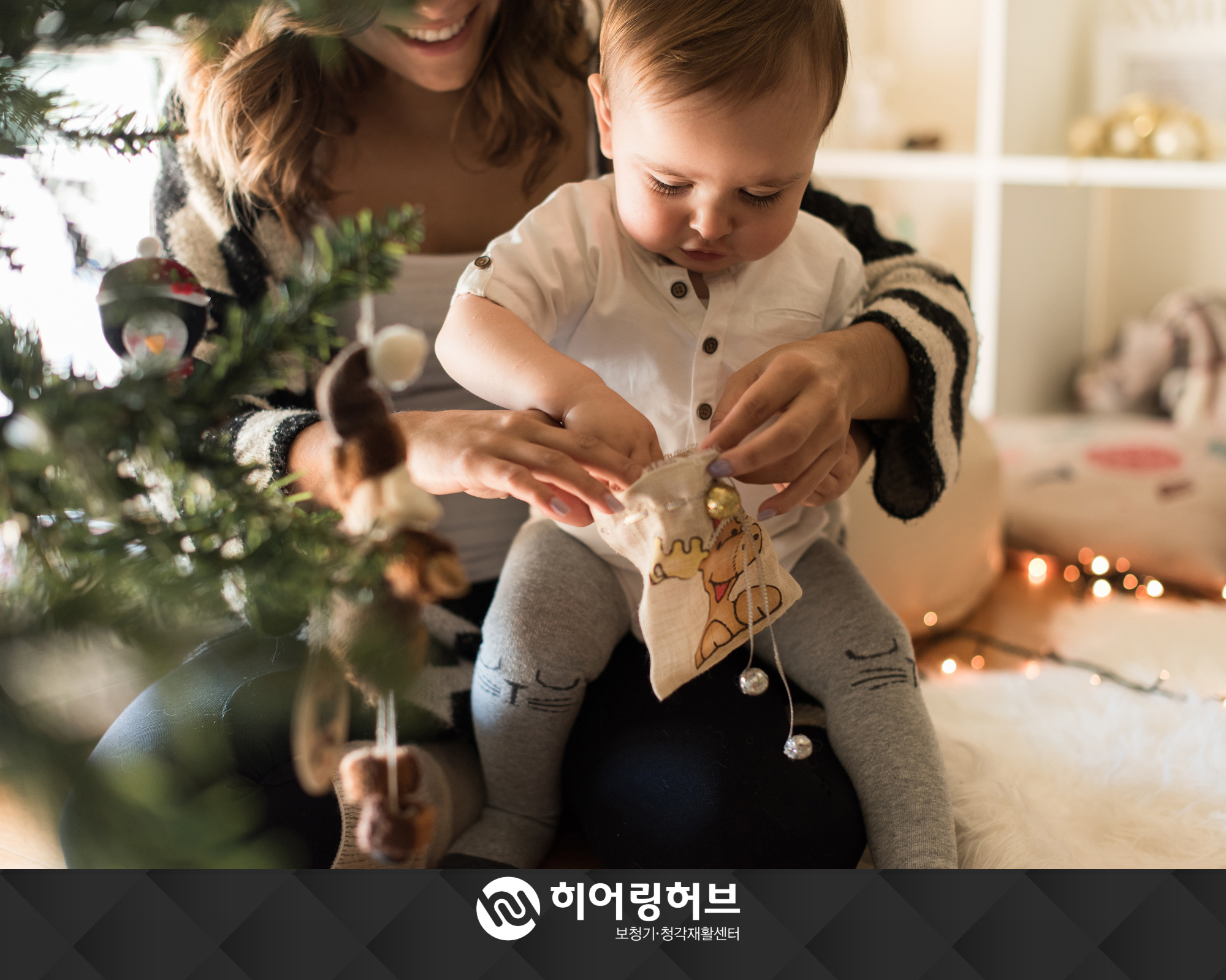 신생아난청_조기재활_보청기착용