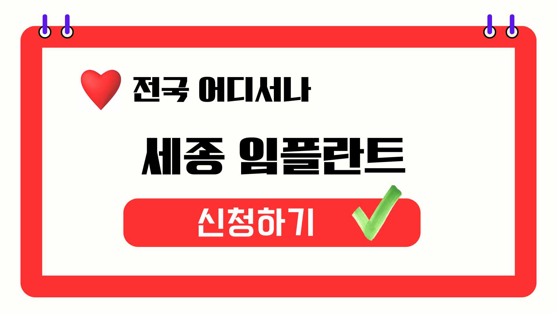 세종시 임플란트