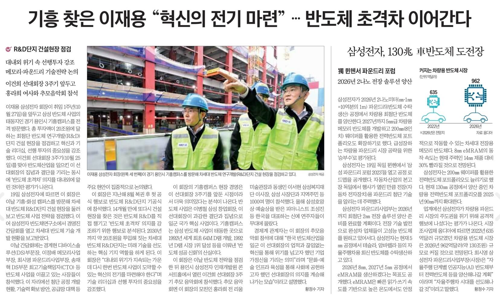 10월 20일 금 경제뉴스 신문스크랩