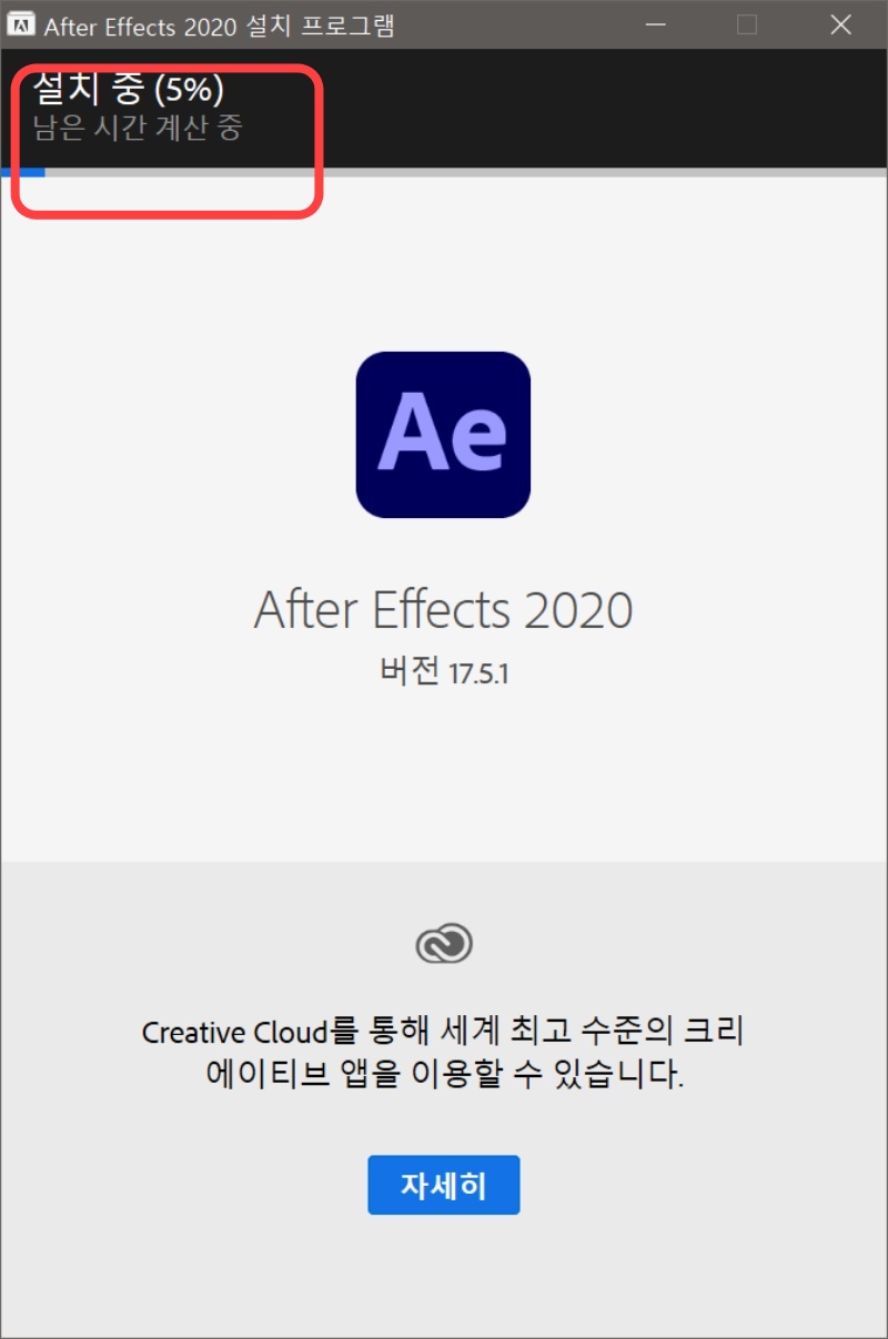 에프터이펙트 2020 다운