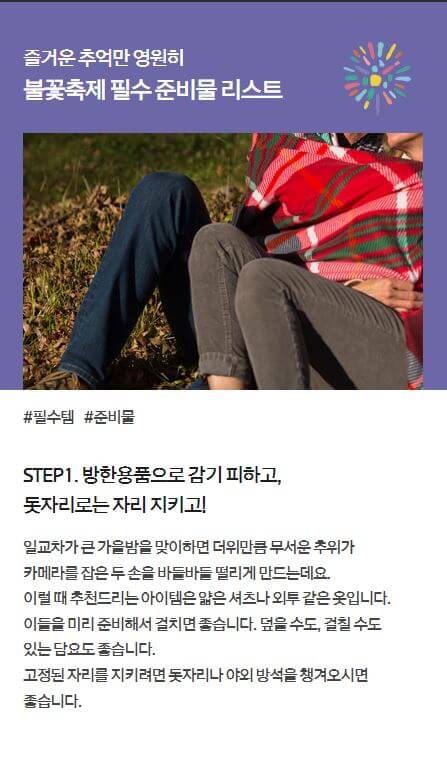 서울 세계 불꽃 축제 2023