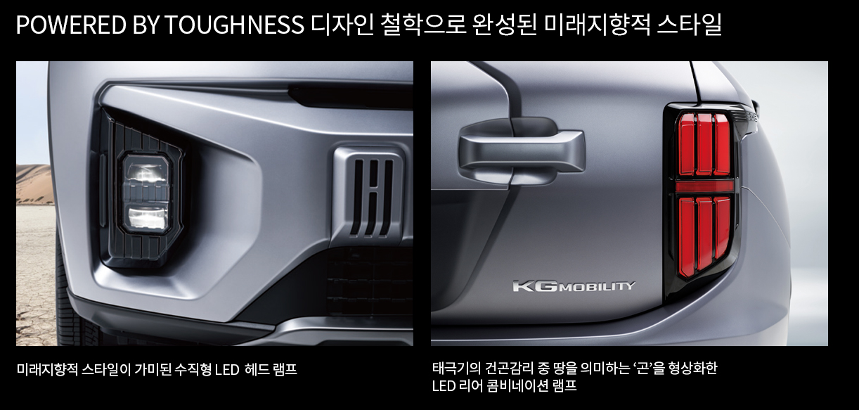 토레스EVX 디자인