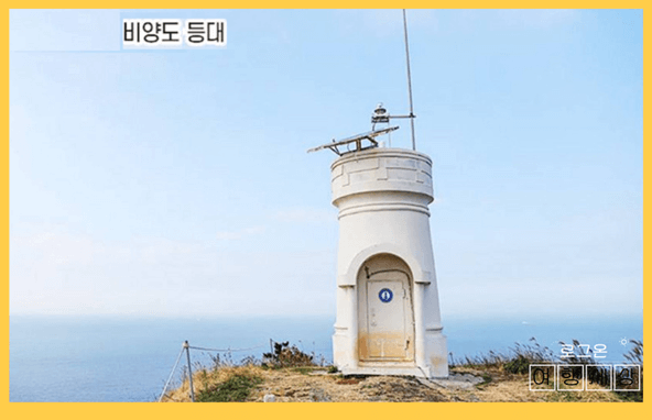 비양도 배 예약 - 비양도 등대
