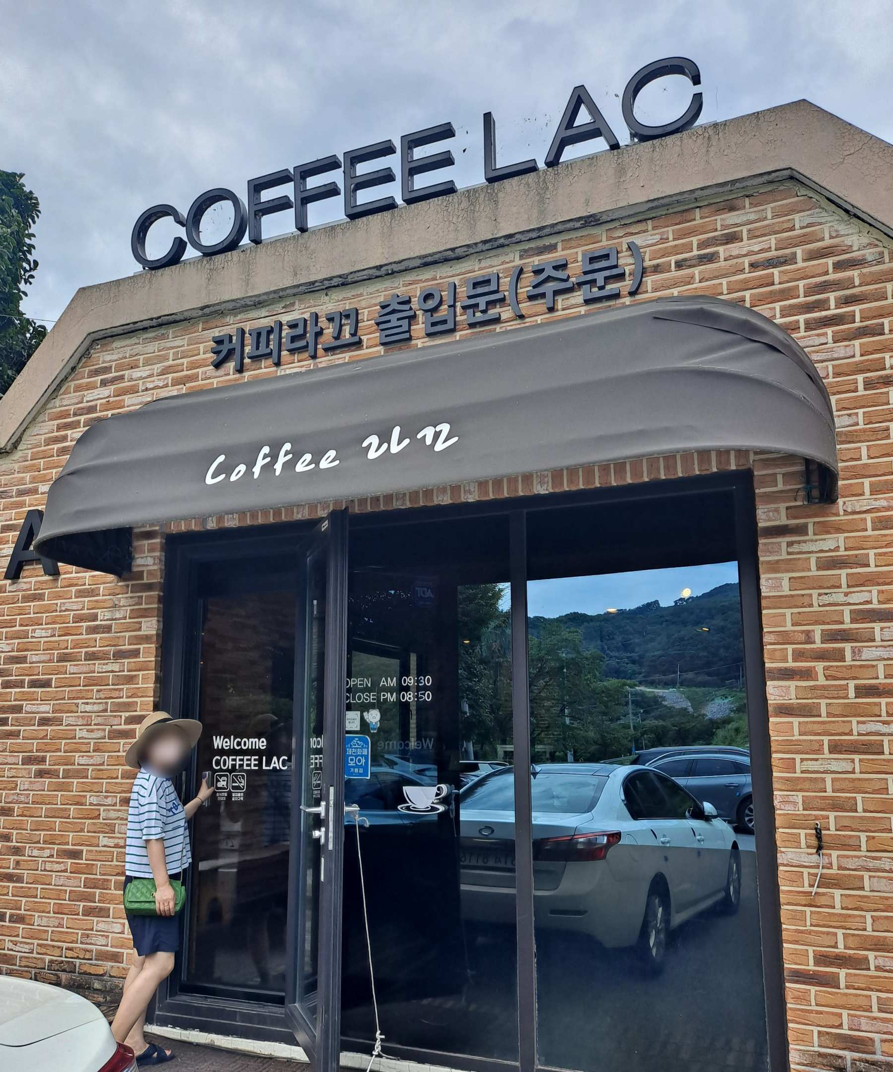 커피라끄 주 출입문