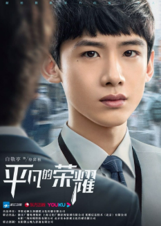 중국드라마 추천 &ndash; 백경정(白敬亭) 대표작 추천