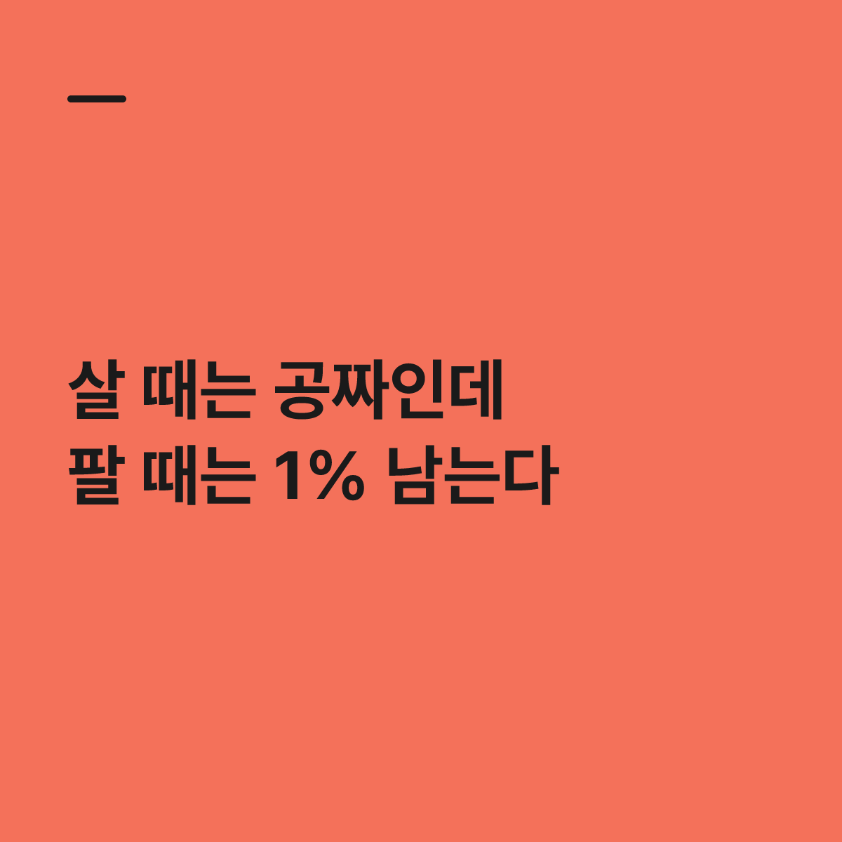 트래블카드 재환전 수수료&hellip;살 때 공짜인데 팔 때 1% 남는다 대표 이미지