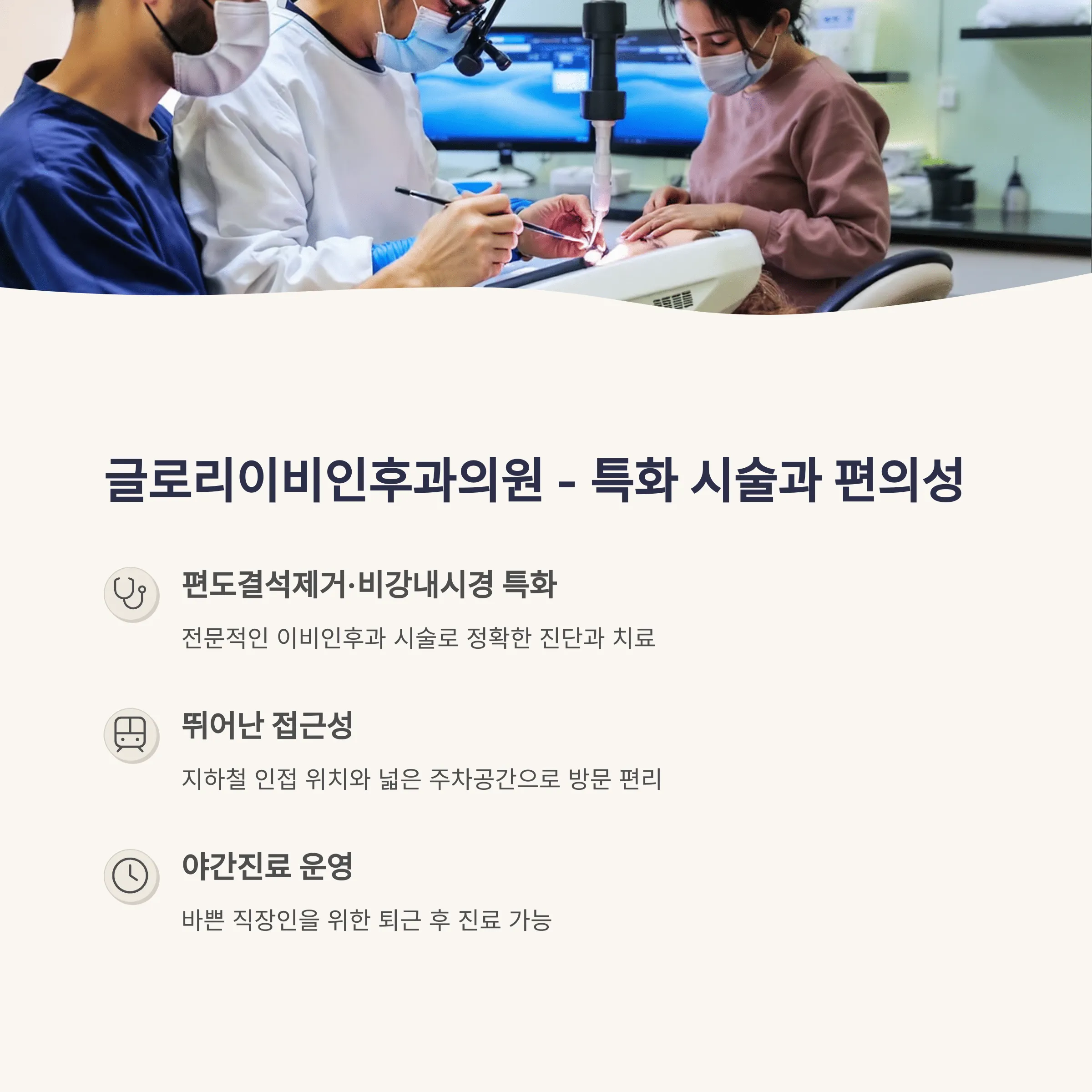 서울 금천구 이비인후과 추천