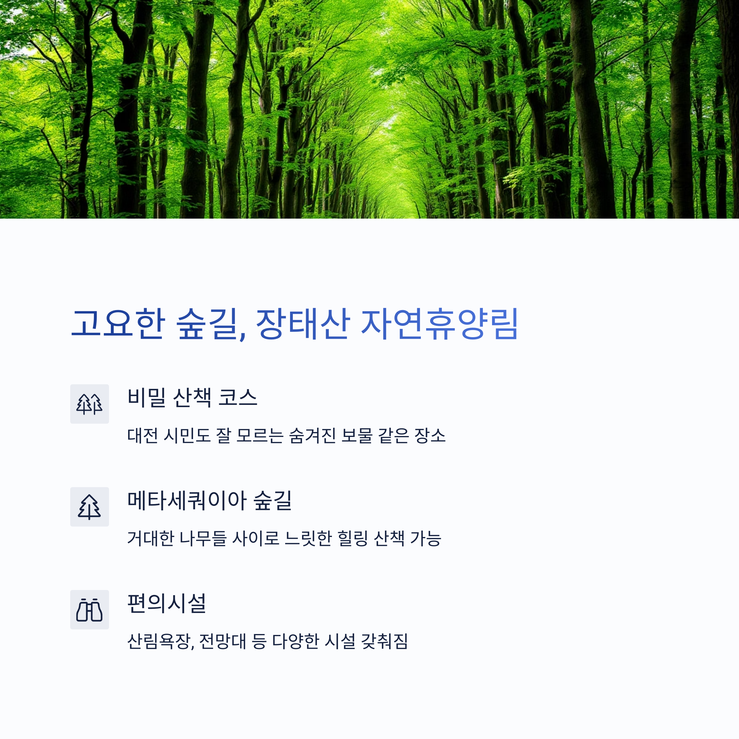 국내 힐링여행, 관광객 적은 숨은 명소만 골랐다