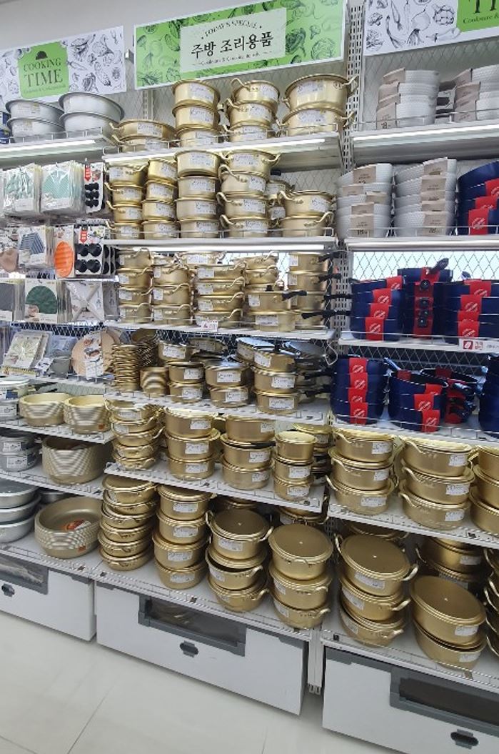 양은냄비