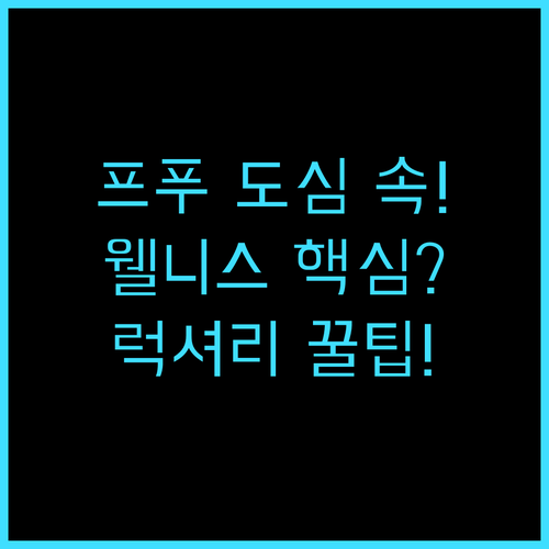 더 웨스틴 그랜드 프랑크푸르트 도심 ..