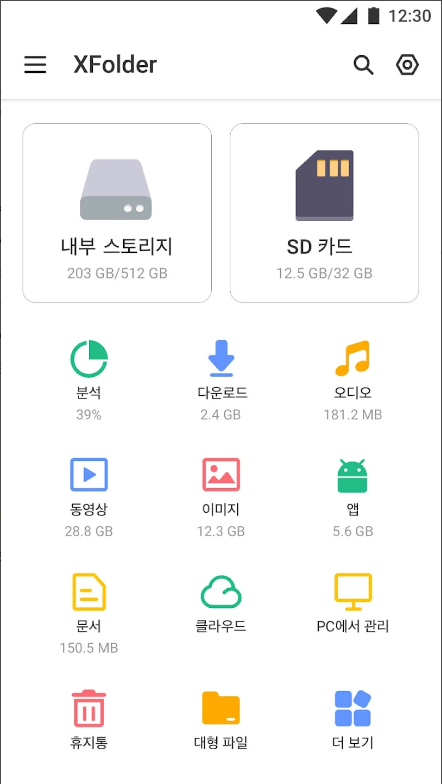파일 관리자, XFolder, 파일 및 폴더 탐색, 이름 변경, 압축, 압축 해제, 복사 및 붙여넣기, 이동하기