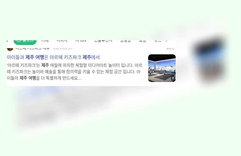제주 여행_1_subsection