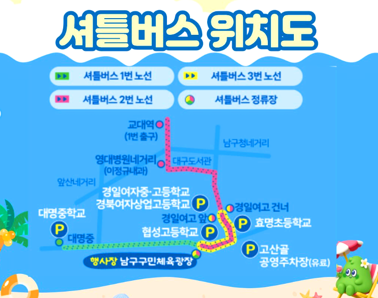대구 앞산축제