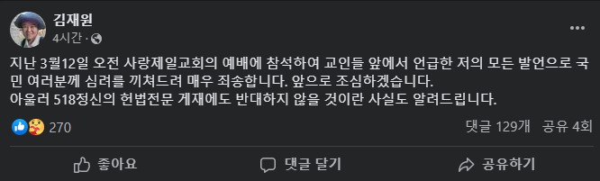 김재원 프로필