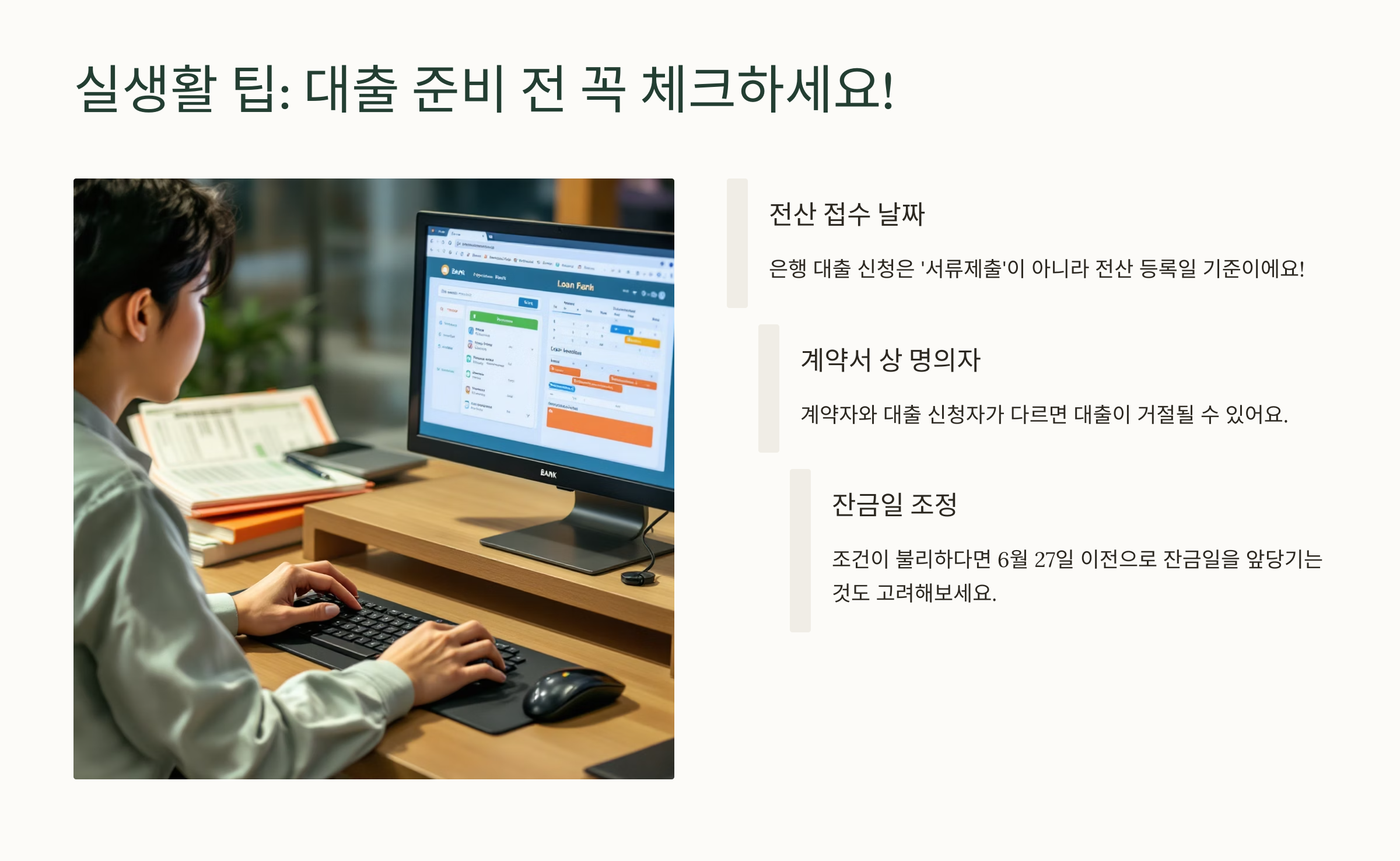 가계부채 관리 강화방안 수도권 주담대 한도