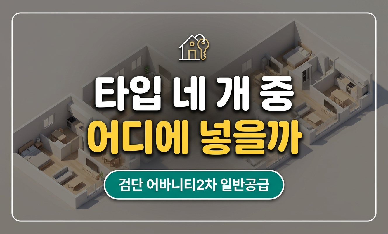 타입 네 개