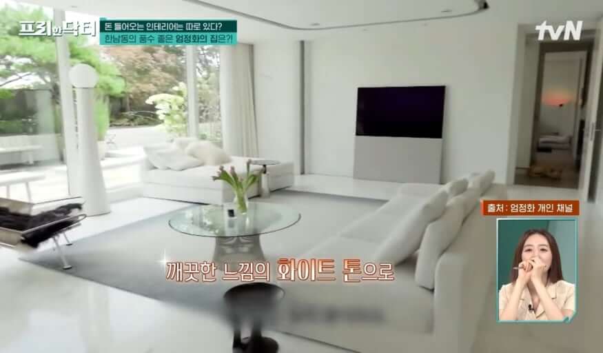 엄정화, 50억 한남동 빌라에 정착한 이유와 그 집의 특별한 매력