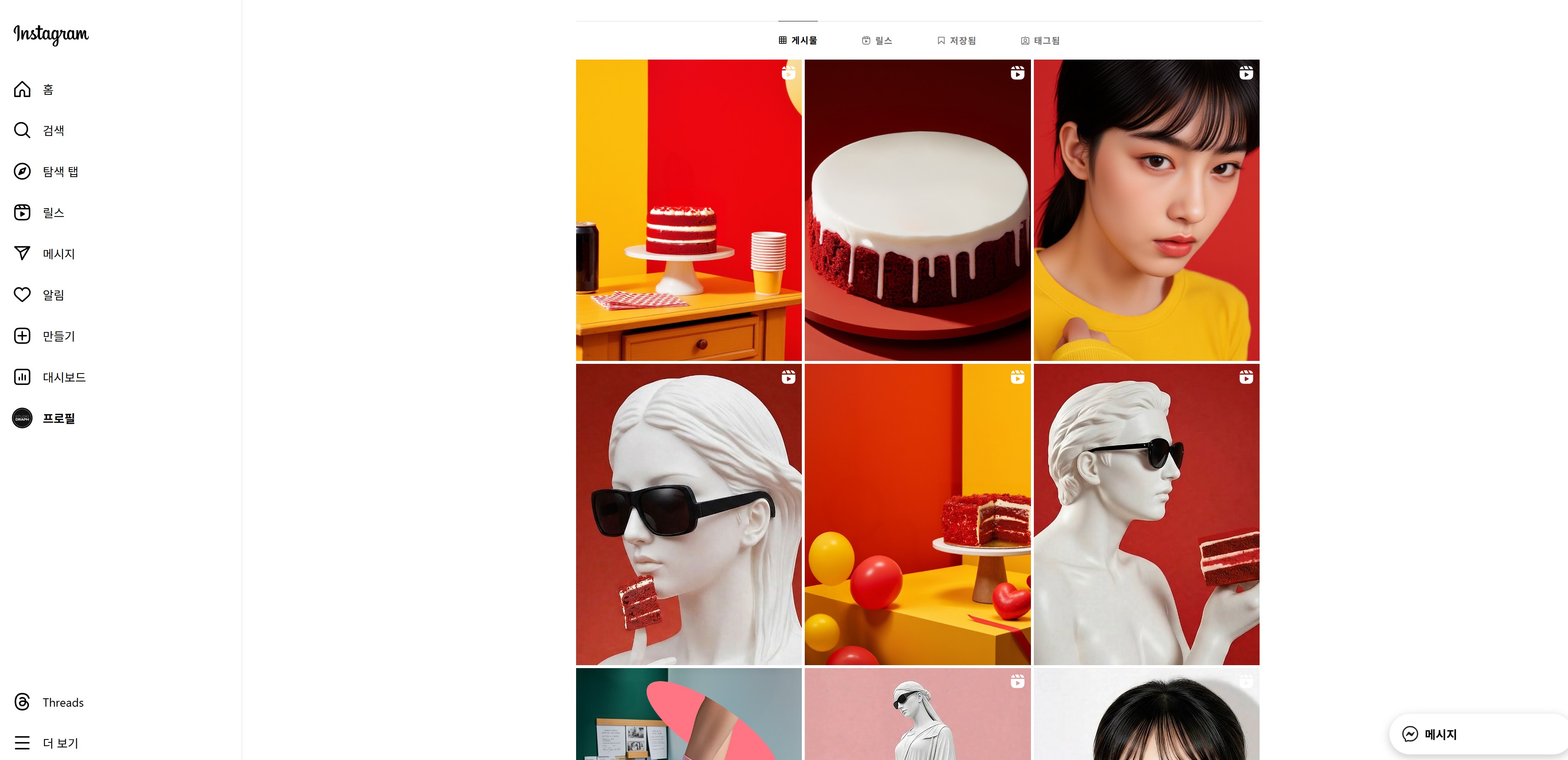 AI 합성 활용법 실전 가이드 - SNS 콘텐츠 제작