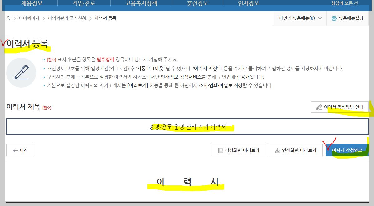 이력서
