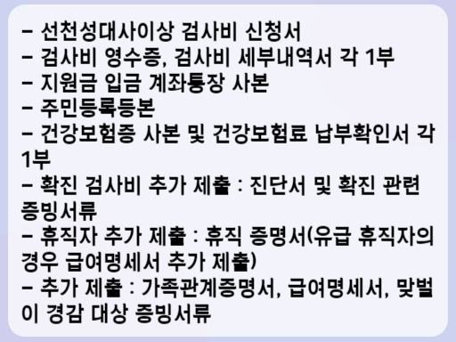 2023 선천성대사이상 검사 및 환아관리